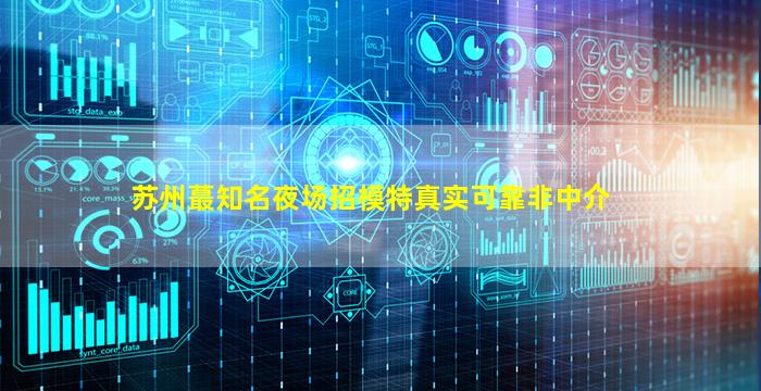 焦作夜总会招聘